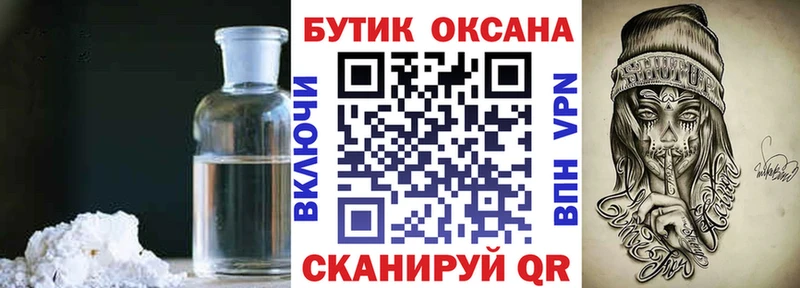наркотики  Гвардейск  БУТИРАТ вода 