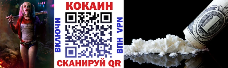 купить наркоту  Гвардейск  Cocaine 99% 