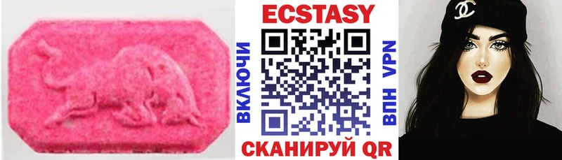 наркошоп  Гвардейск  Ecstasy 99% 