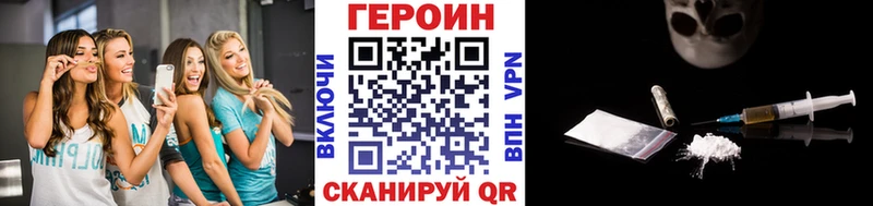 ГЕРОИН Афган мориарти какой сайт Гвардейск