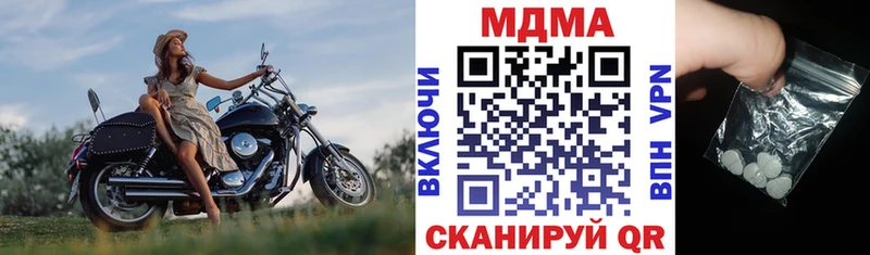 МДМА crystal  Гвардейск 