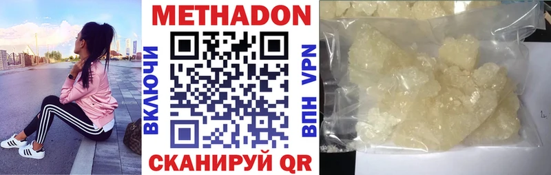 Метадон мёд  Гвардейск 