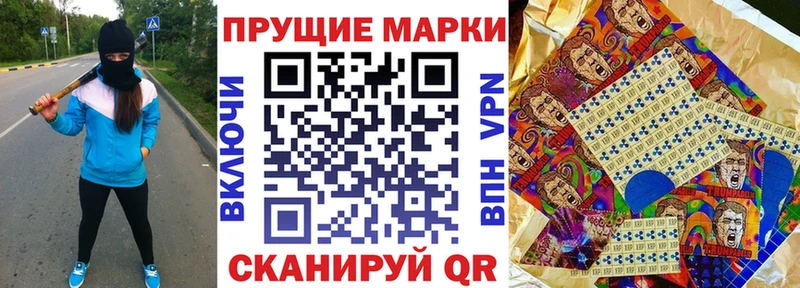Наркотические марки 1,8мг  Гвардейск 
